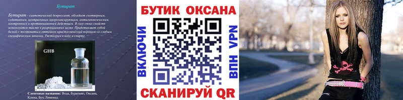 ОМГ ОМГ как зайти  Орёл  Бутират вода  магазин продажи наркотиков 