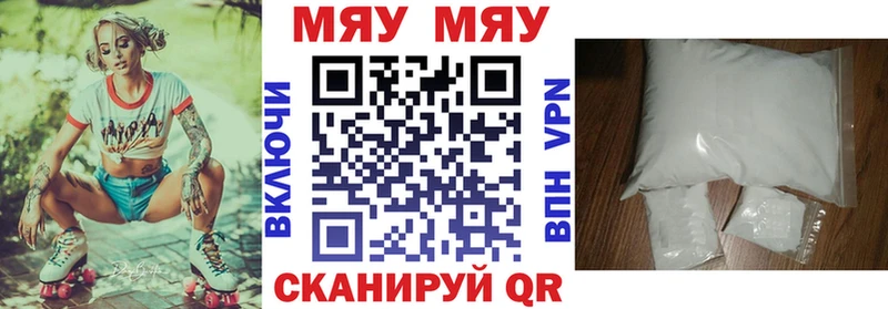 Мефедрон мука  Орёл 